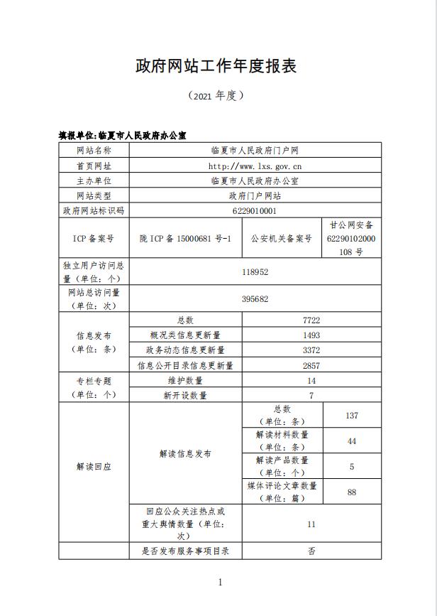微信图片_20220127093514.png