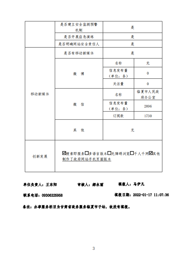 微信图片_20220127093526.png
